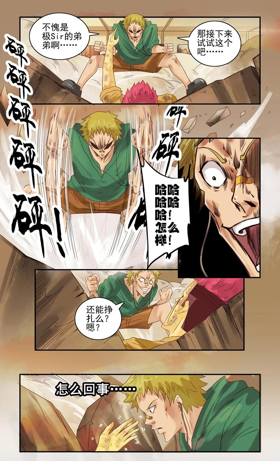 《杀手古德》561 红缘篇（伍） 第17页