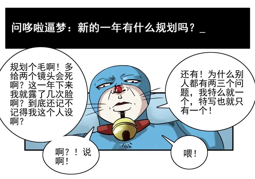 《杀手古德》562 新的一年 第12页