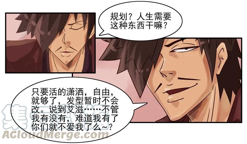 《杀手古德》562 新的一年 第5页