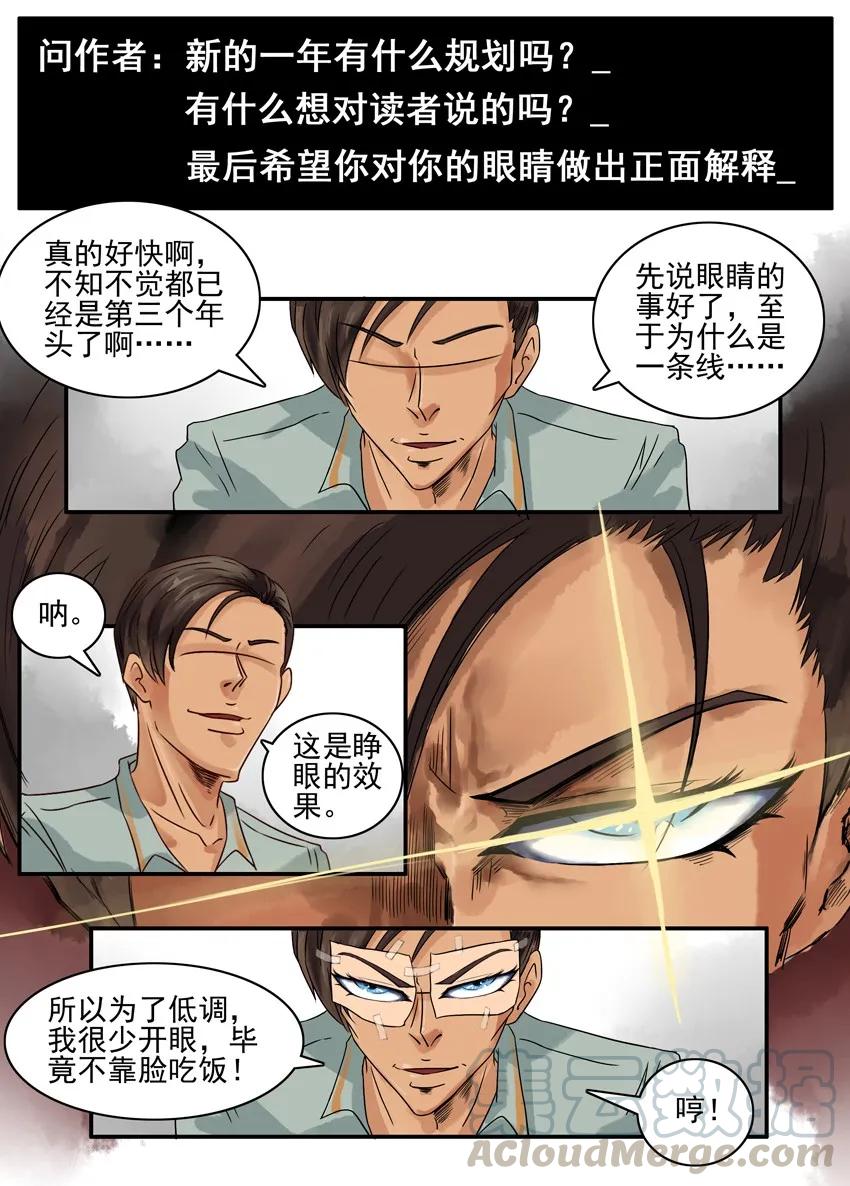 《杀手古德》562 新的一年 第13页