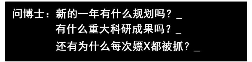 《杀手古德》562 新的一年 第8页