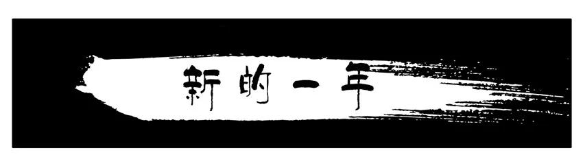 《杀手古德》562 新的一年 第2页