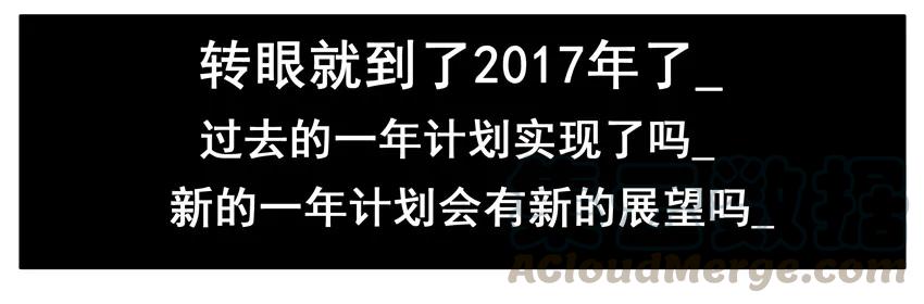 《杀手古德》562 新的一年 第3页