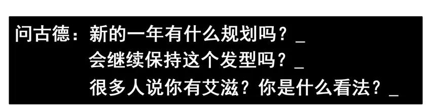 《杀手古德》562 新的一年 第4页