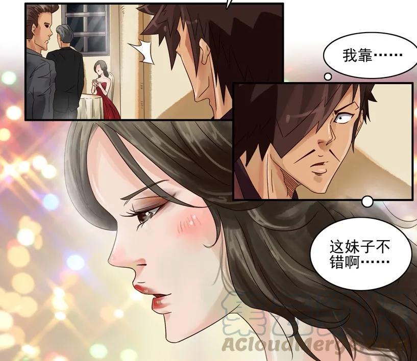 《杀手古德》563 认识 第3页