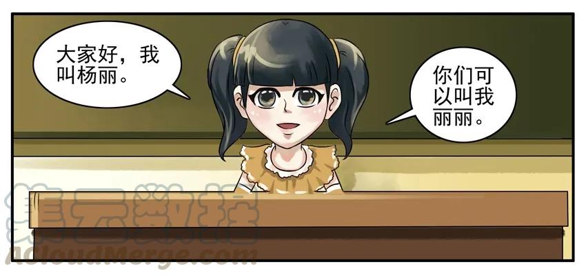 《杀手古德》061 自我介绍 第5页
