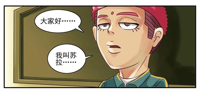 《杀手古德》061 自我介绍 第6页