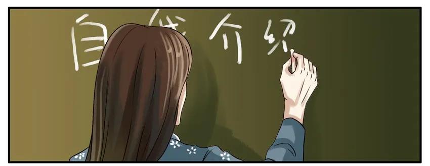 《杀手古德》061 自我介绍 第2页