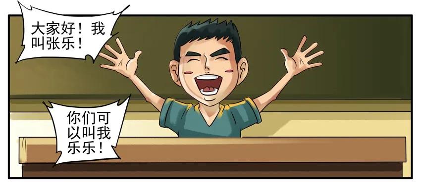 《杀手古德》061 自我介绍 第4页