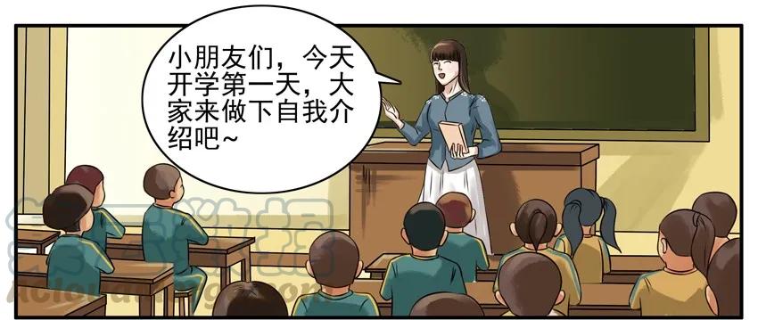 《杀手古德》061 自我介绍 第3页