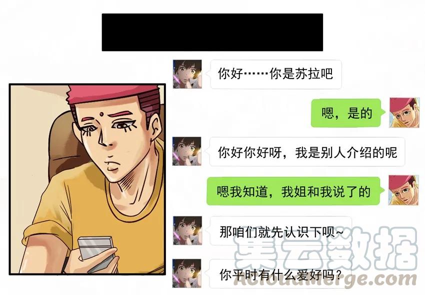 《杀手古德》564 兴趣相投 第3页