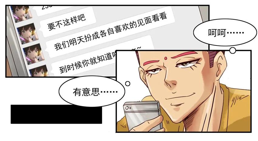 《杀手古德》564 兴趣相投 第8页