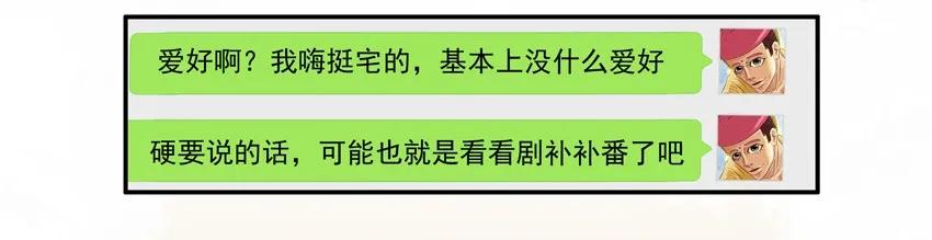 《杀手古德》564 兴趣相投 第4页