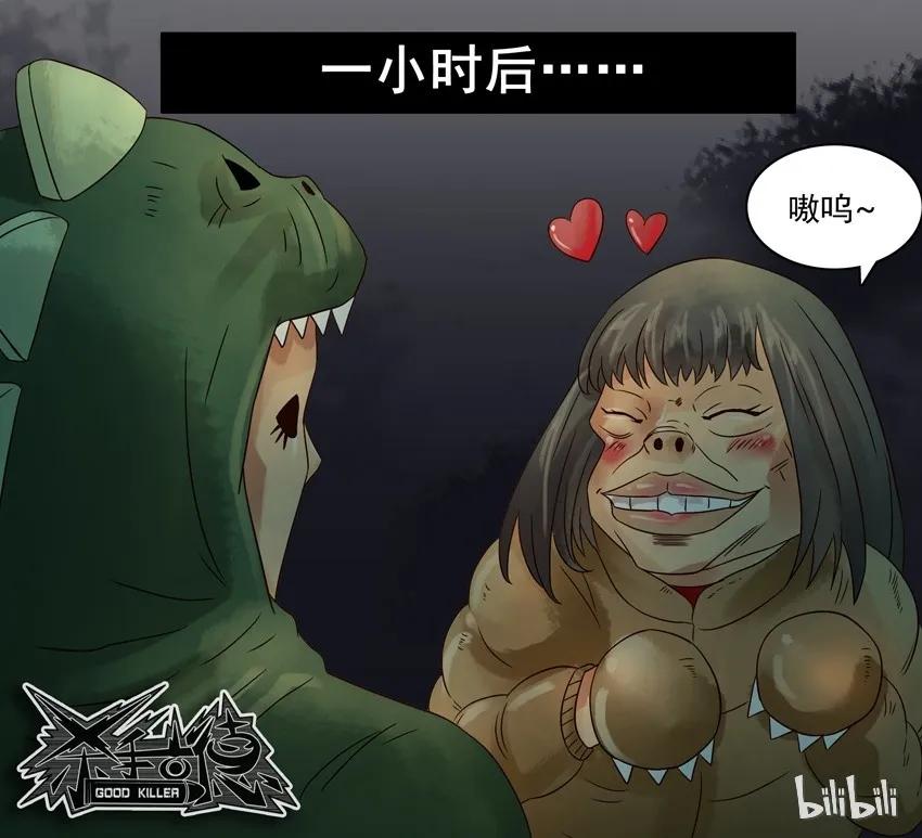 《杀手古德》564 兴趣相投 第10页