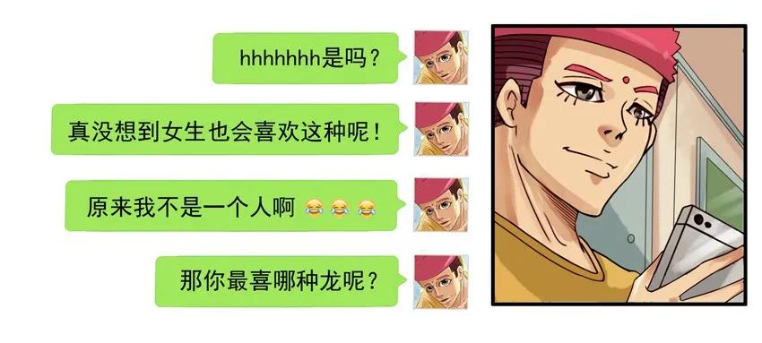 《杀手古德》564 兴趣相投 第6页