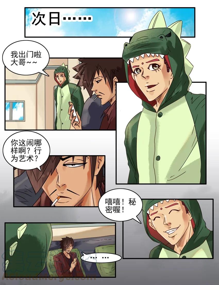 《杀手古德》564 兴趣相投 第9页