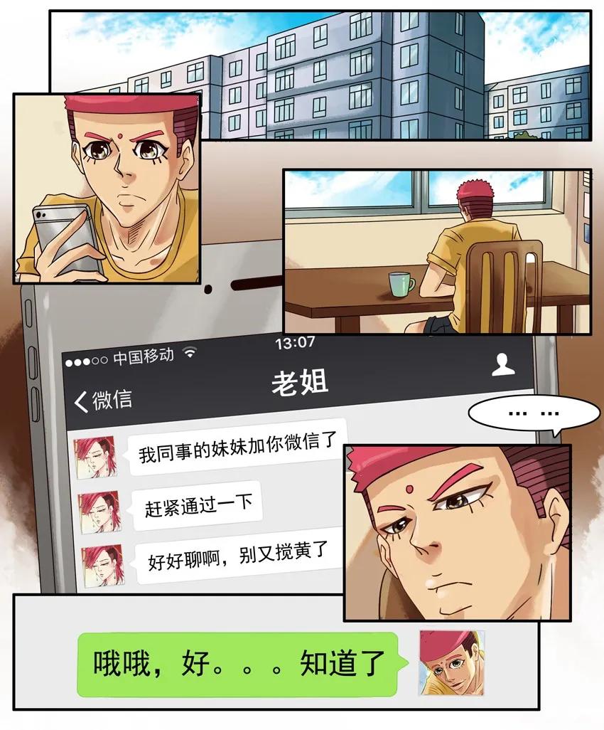 《杀手古德》564 兴趣相投 第2页