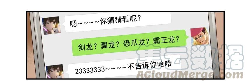 《杀手古德》564 兴趣相投 第7页