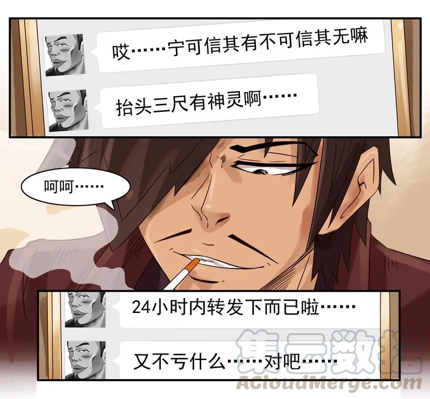 《杀手古德》565 转发 第9页