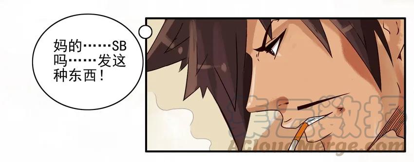 《杀手古德》565 转发 第5页