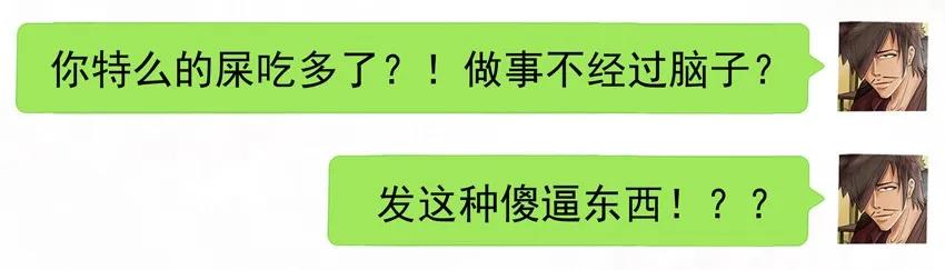 《杀手古德》565 转发 第6页