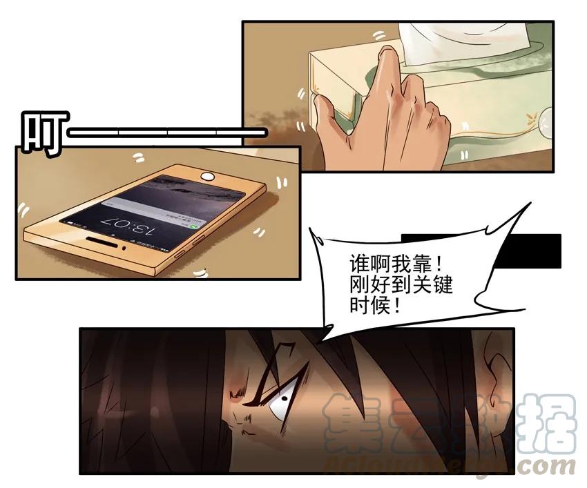 《杀手古德》565 转发 第3页