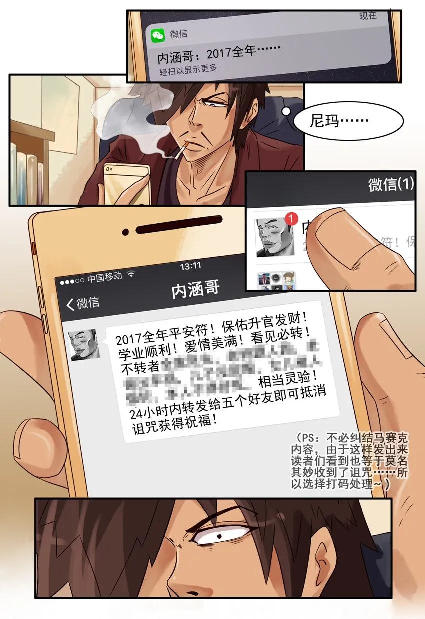 《杀手古德》565 转发 第4页