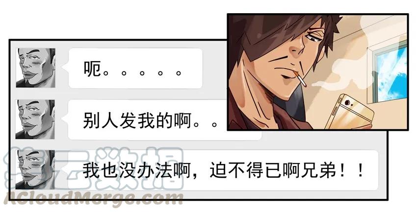 《杀手古德》565 转发 第7页
