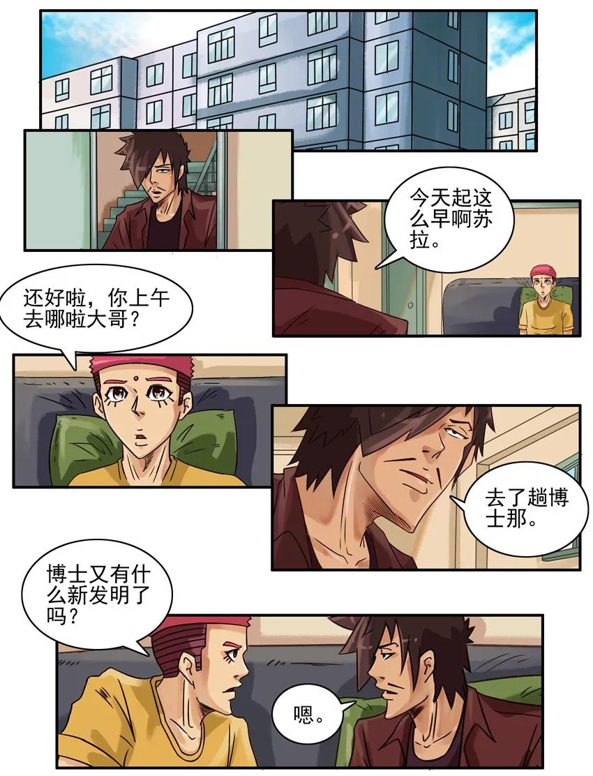 《杀手古德》566 发财 第2页