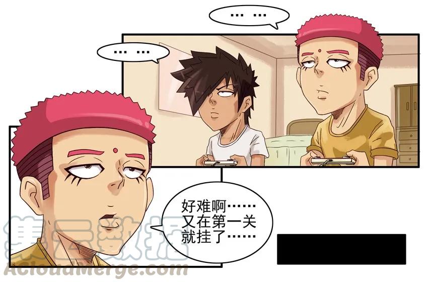 《杀手古德》567 秘籍 第5页