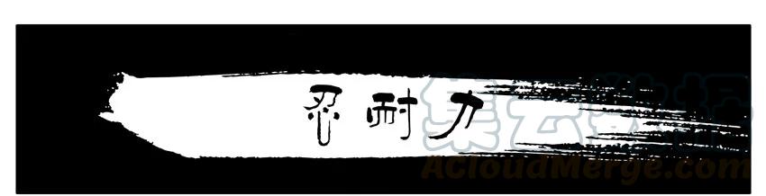 《杀手古德》568 忍耐力 第1页