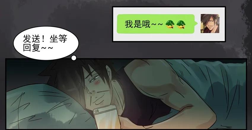 《杀手古德》569 漂流瓶 第6页