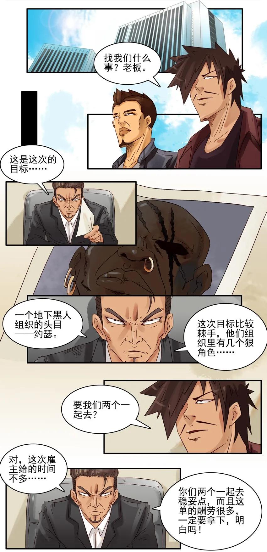 《杀手古德》571 假扮 第2页