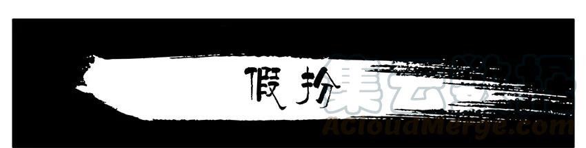 《杀手古德》571 假扮 第1页