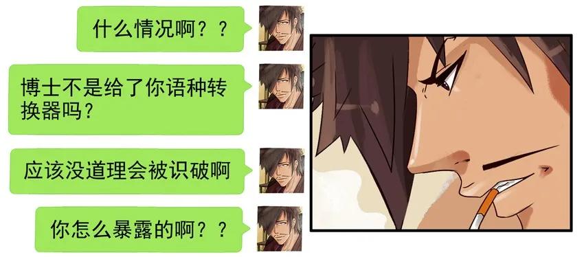 《杀手古德》571 假扮 第12页