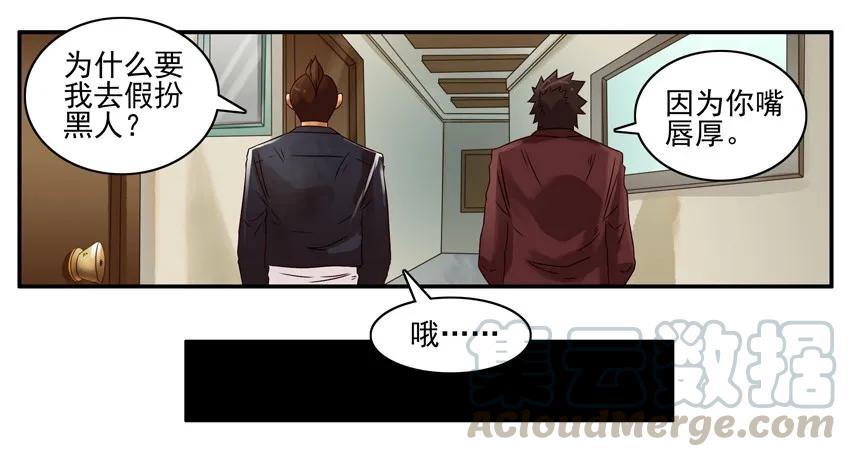 《杀手古德》571 假扮 第7页