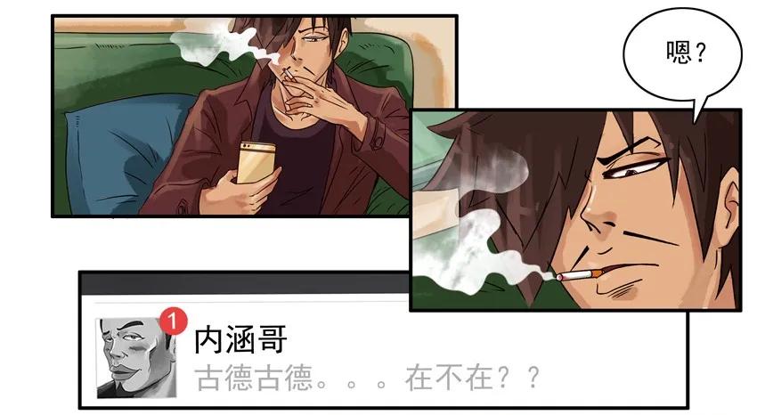 《杀手古德》571 假扮 第10页