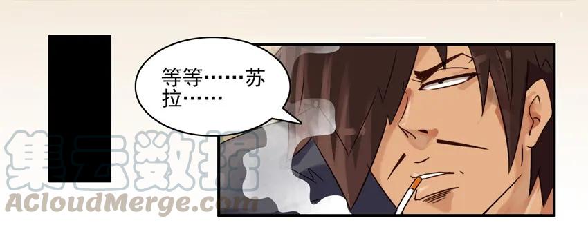 《杀手古德》572 安全措施 第6页