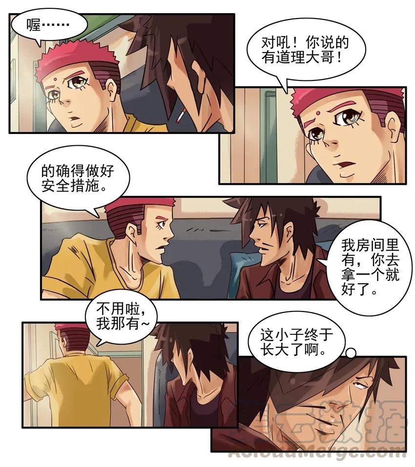 《杀手古德》572 安全措施 第4页