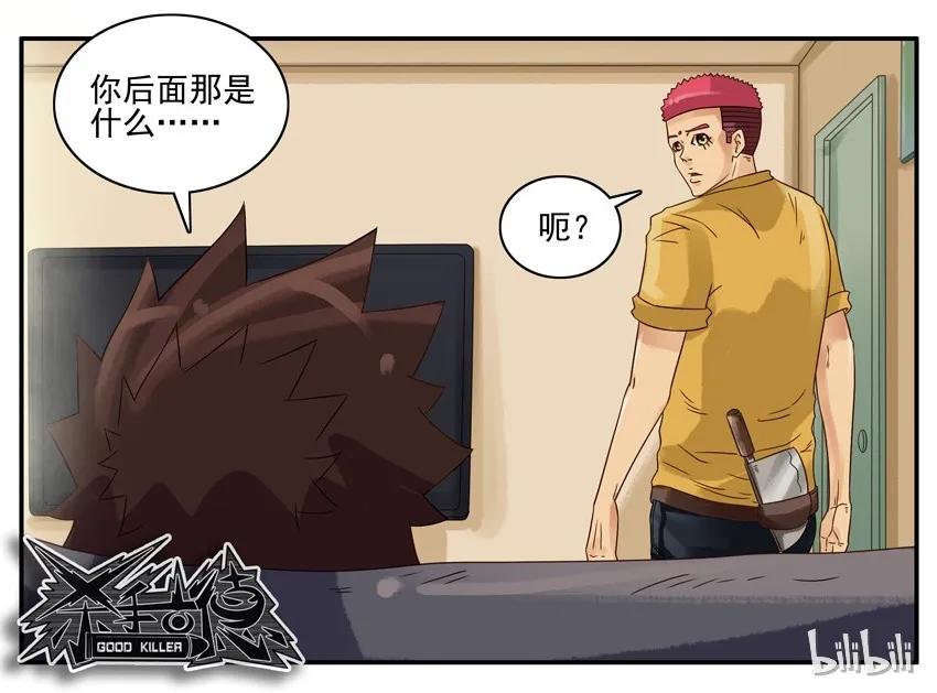 《杀手古德》572 安全措施 第7页