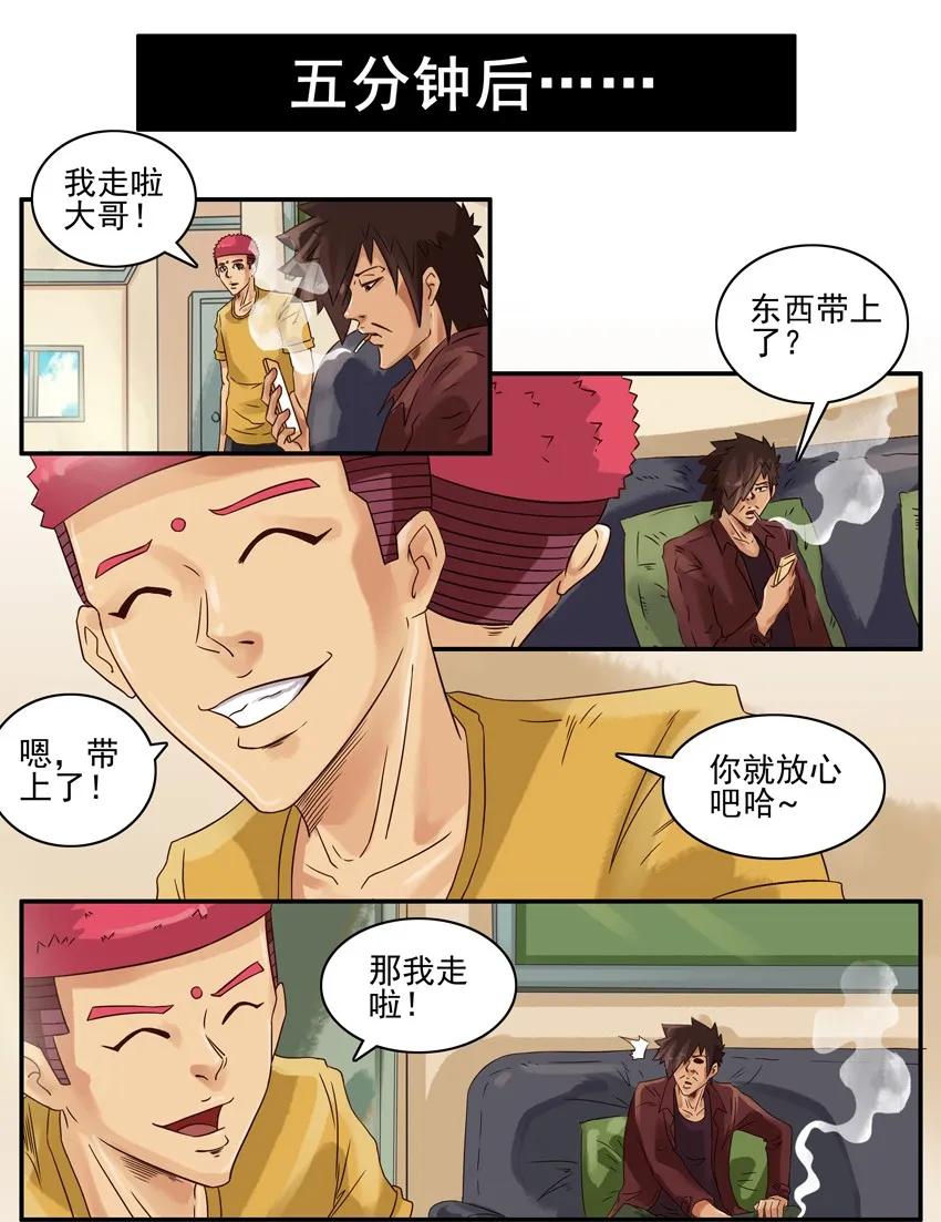 《杀手古德》572 安全措施 第5页