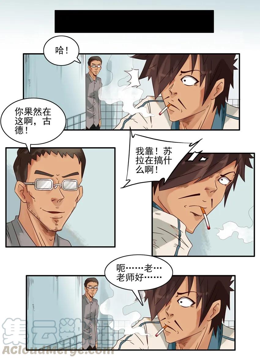 《杀手古德》573 看得紧 第7页