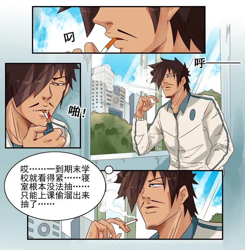 《杀手古德》573 看得紧 第6页