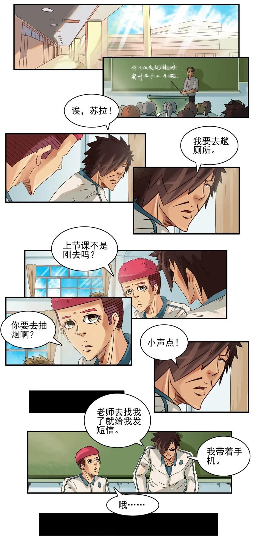 《杀手古德》573 看得紧 第2页