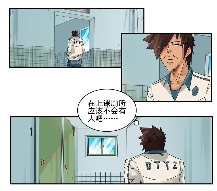 《杀手古德》573 看得紧 第4页