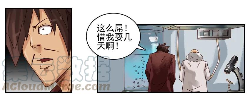 《杀手古德》574 复盘沙漏 第5页