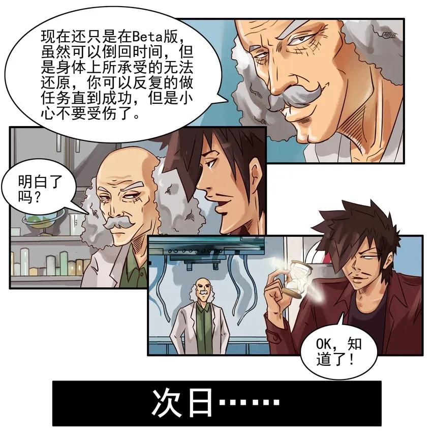 《杀手古德》574 复盘沙漏 第6页