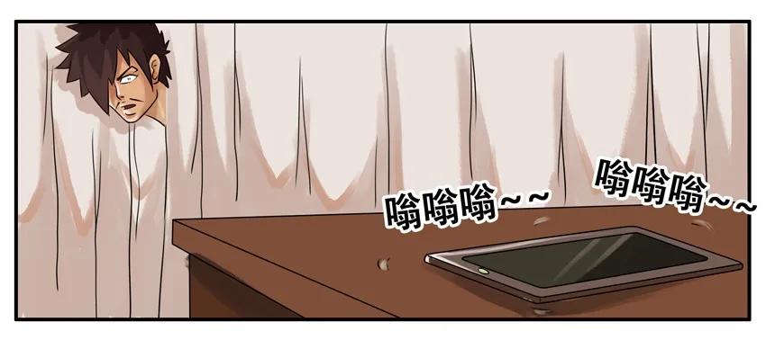 《杀手古德》062 洗澡 第4页