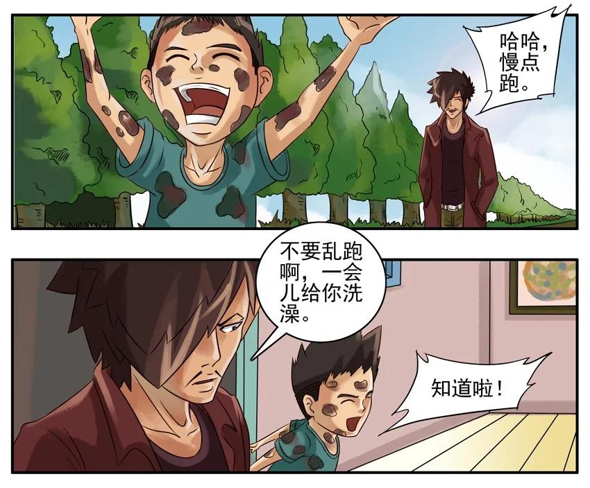 《杀手古德》062 洗澡 第2页