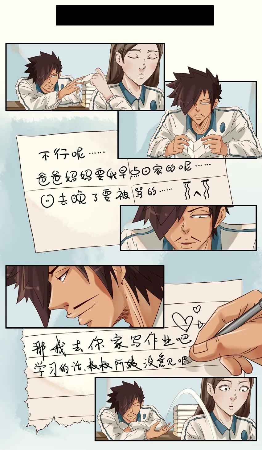 《杀手古德》575 学习 第4页